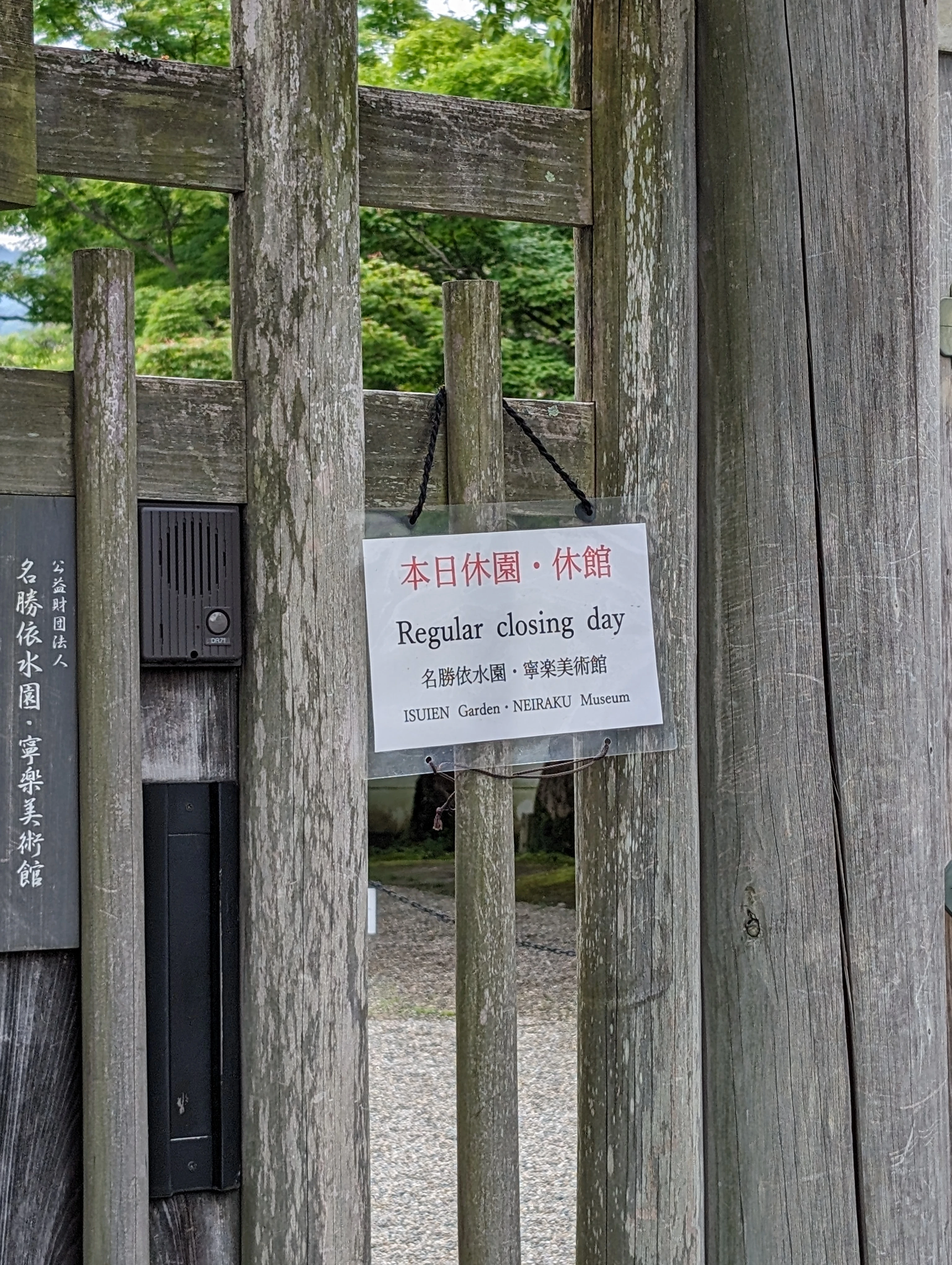 A sign saying ‘Regular closing day’